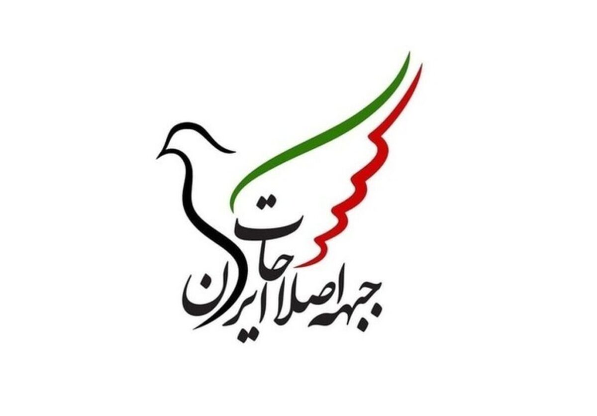 سه کاندیدای نهایی جبهه اصلاحات مشخص شد