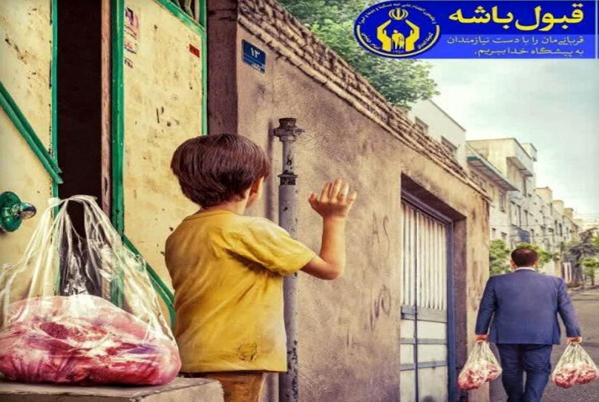 پویش نذر قربانی در کهگیلویه و بویراحمد اجرا می شود