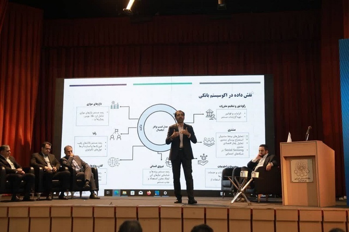 در نوزدهمین کنفرانس بین‌المللی مهندسی صنایع دانشگاه امیرکبیر تشریح شد