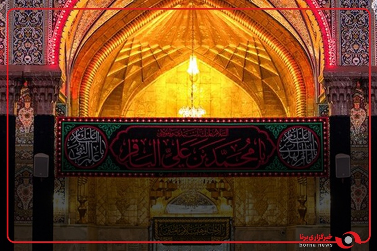 حرم امام حسین(ع) در سالروز شهادت امام باقر (ع) سیاه پوش شد