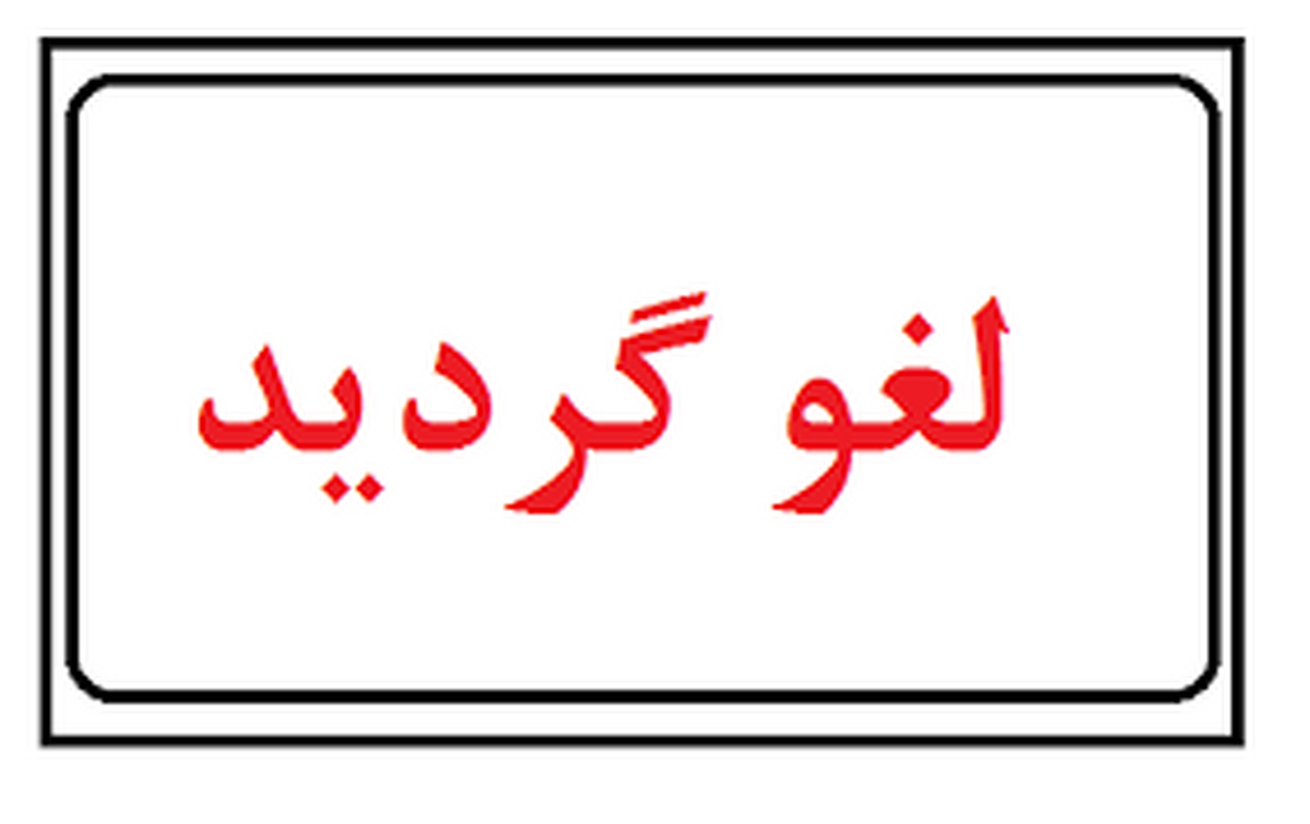 لغو همایش بزرگ موسسین و مدیران باشگاه های استان تهران