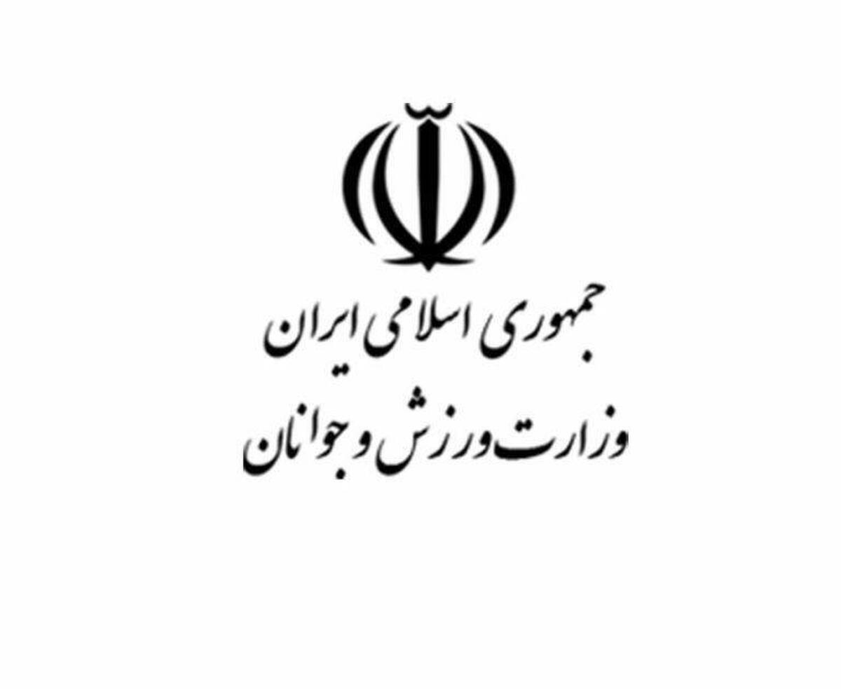 پیام تبریک وزارت ورزش و جوانان پس از قهرمانی بانوان ایران در مسابقات جام جهانی تکواندو