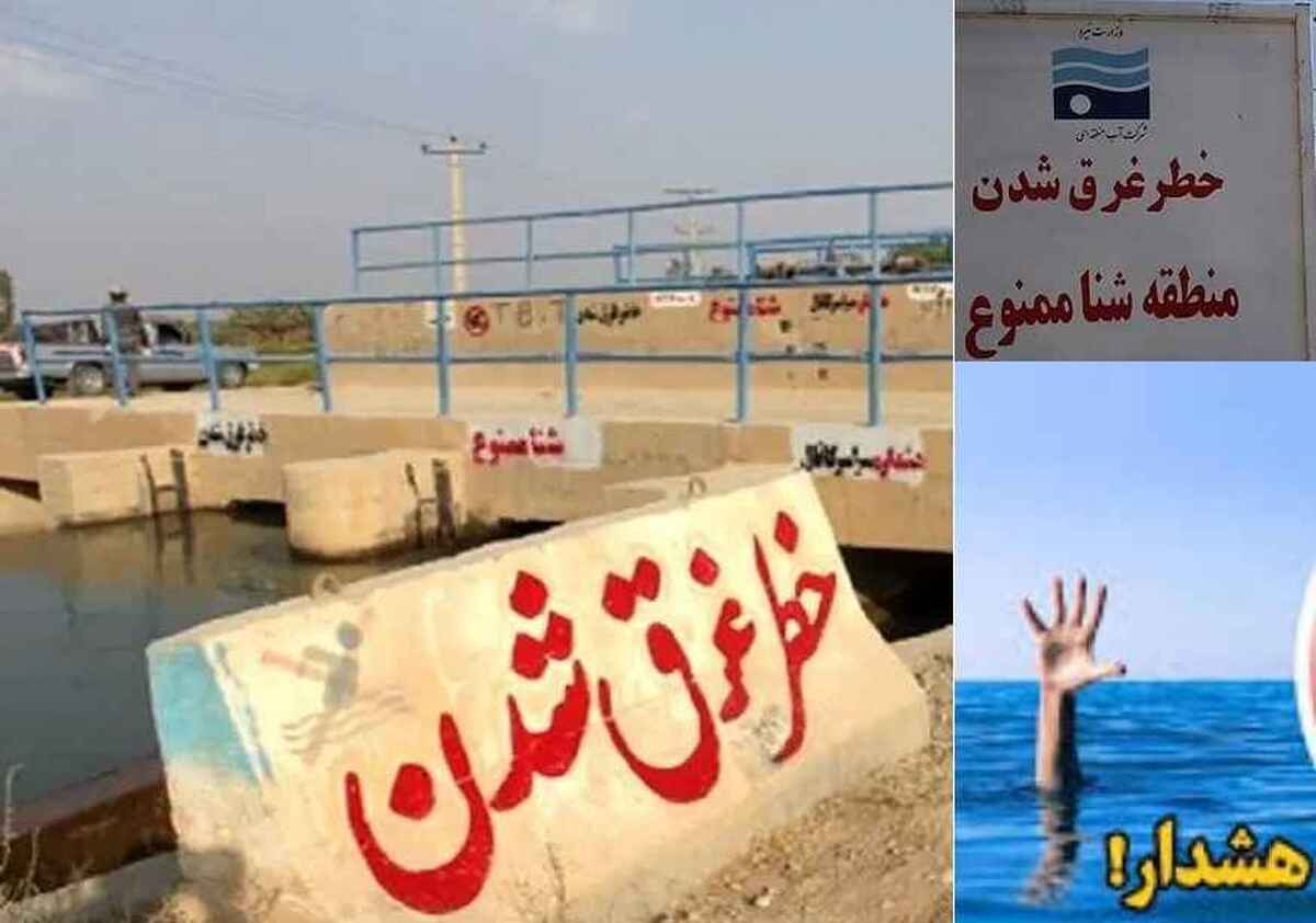 تاکنون ۱۳ نفر در رودخانه های لرستان غرق شده اند