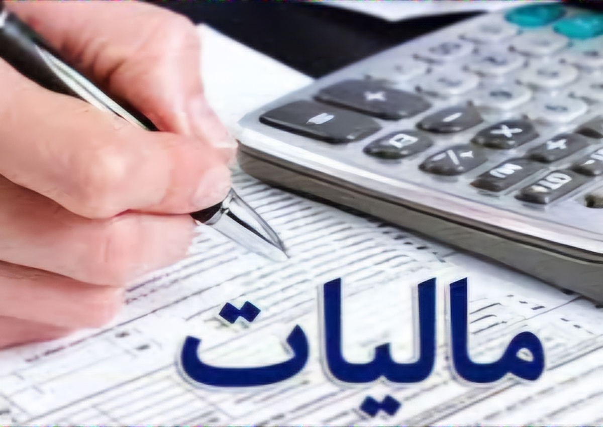 فردا آخرین مهلت ارائه اظهارنامه مالیاتی اشخاص حقوقی