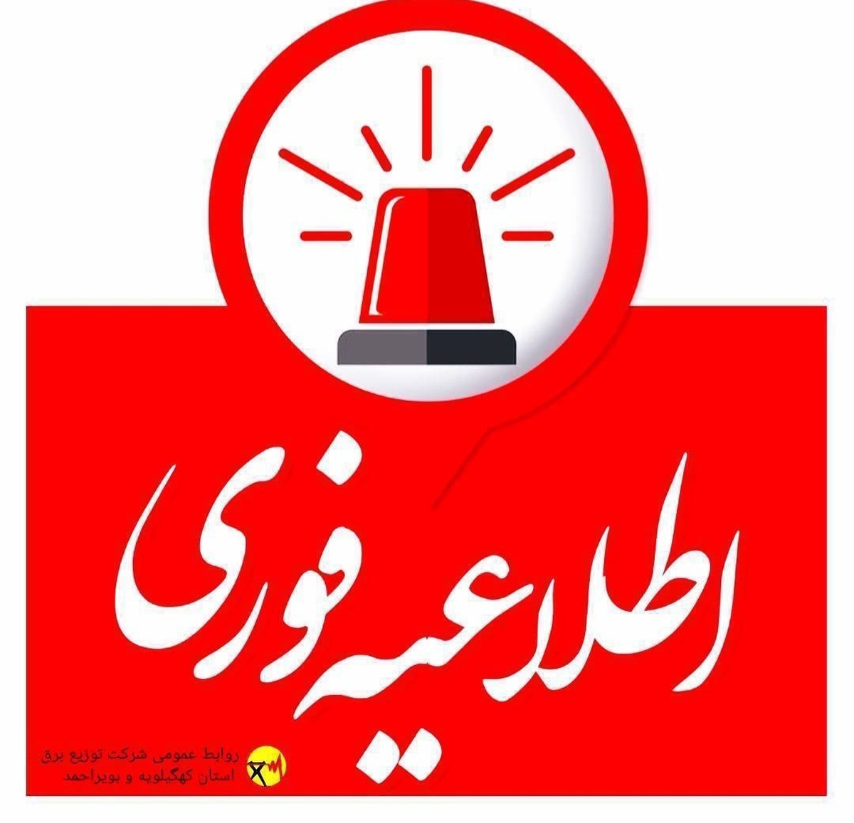 قطعی برق برخی از مناطق شهرستان گچساران