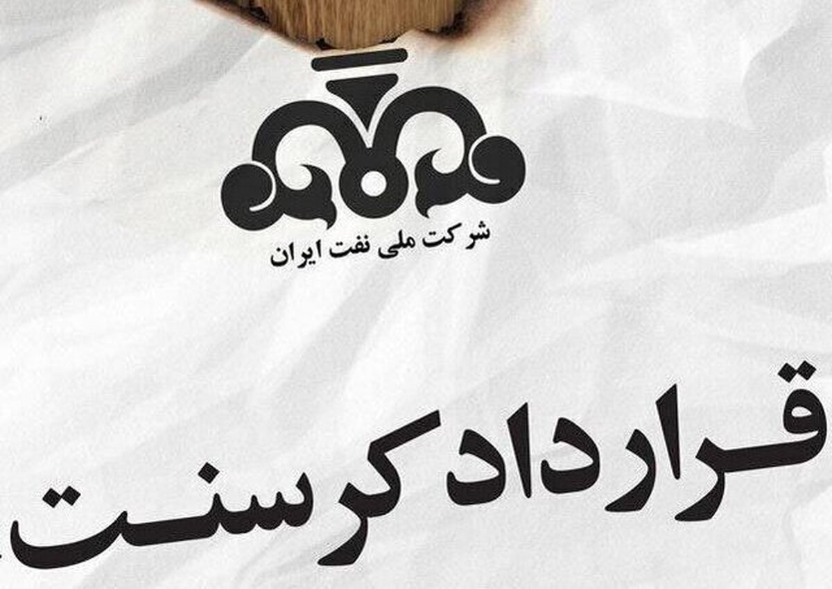 پرده‌برداری از نقش‌های پنهان در معامله کرسنت