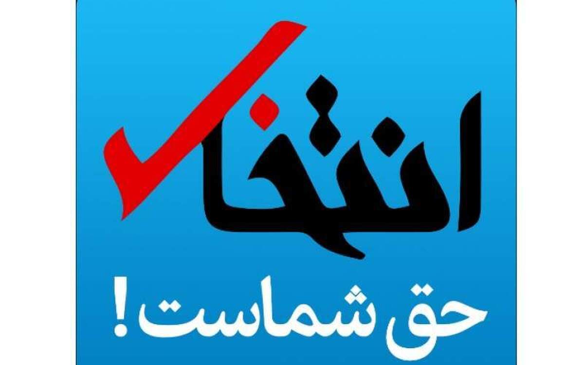 پایگاه خبری «انتخاب» مجرم شناخته شدند