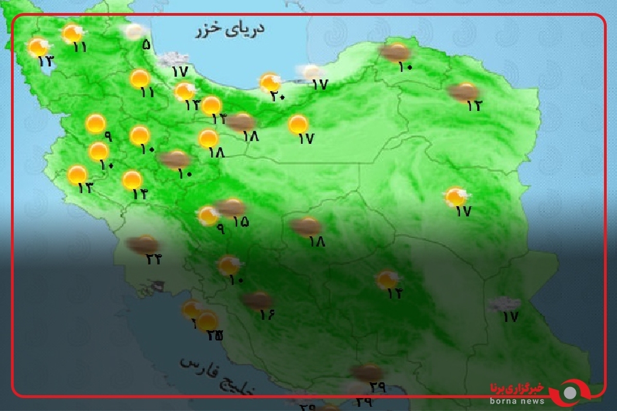 آخرین وضعیت آب و هوا