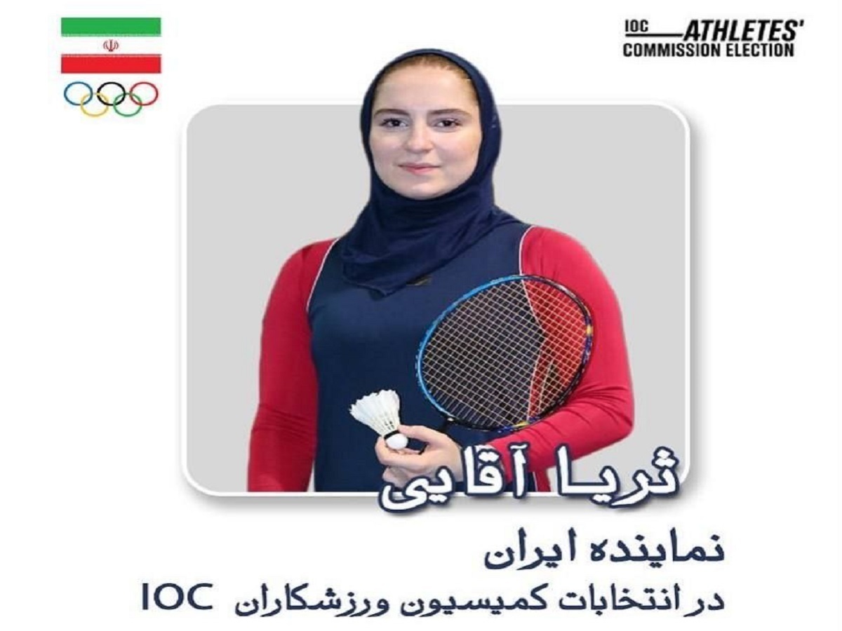 المپیک ۲۰۲۴ پاریس / آقایی: رقابت سختی برای عضویت در کمیسیون ورزشکاران IOC دارم