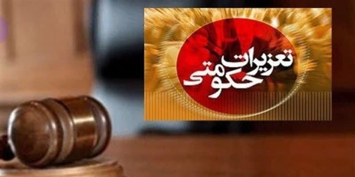 ضبط دام قاچاق در یاسوج