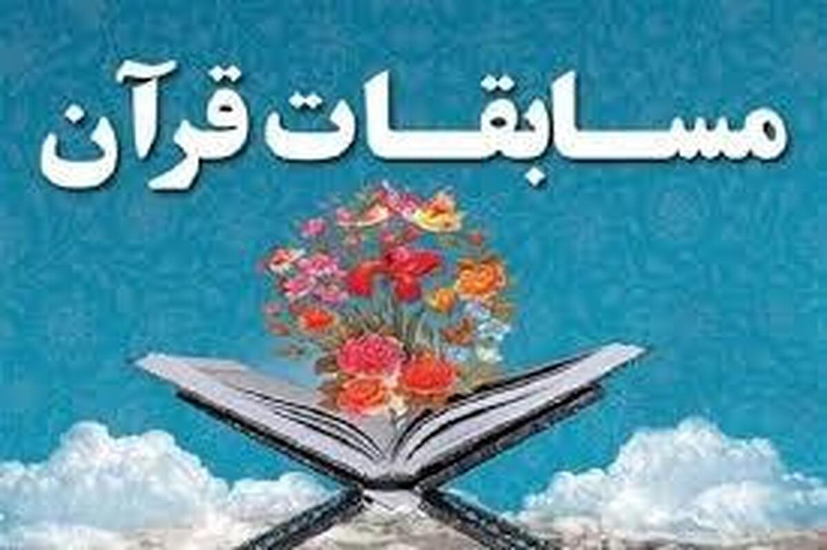 جشنواره های قرآن گامی تاثیرگذار برای تشکیل جامعه نمونه اسلامی است