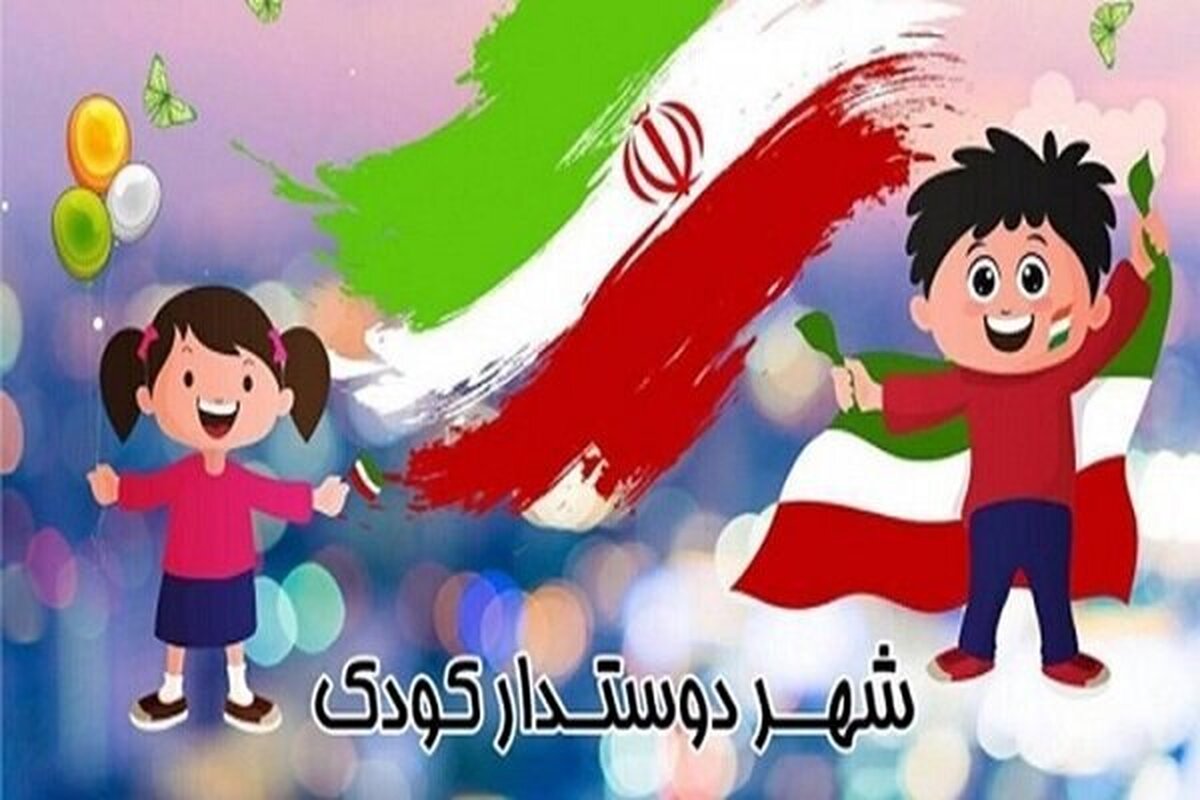 راه اندازی مجدد گروه شهردوست دار در معاونت شهرسازی و معماری اصفهان