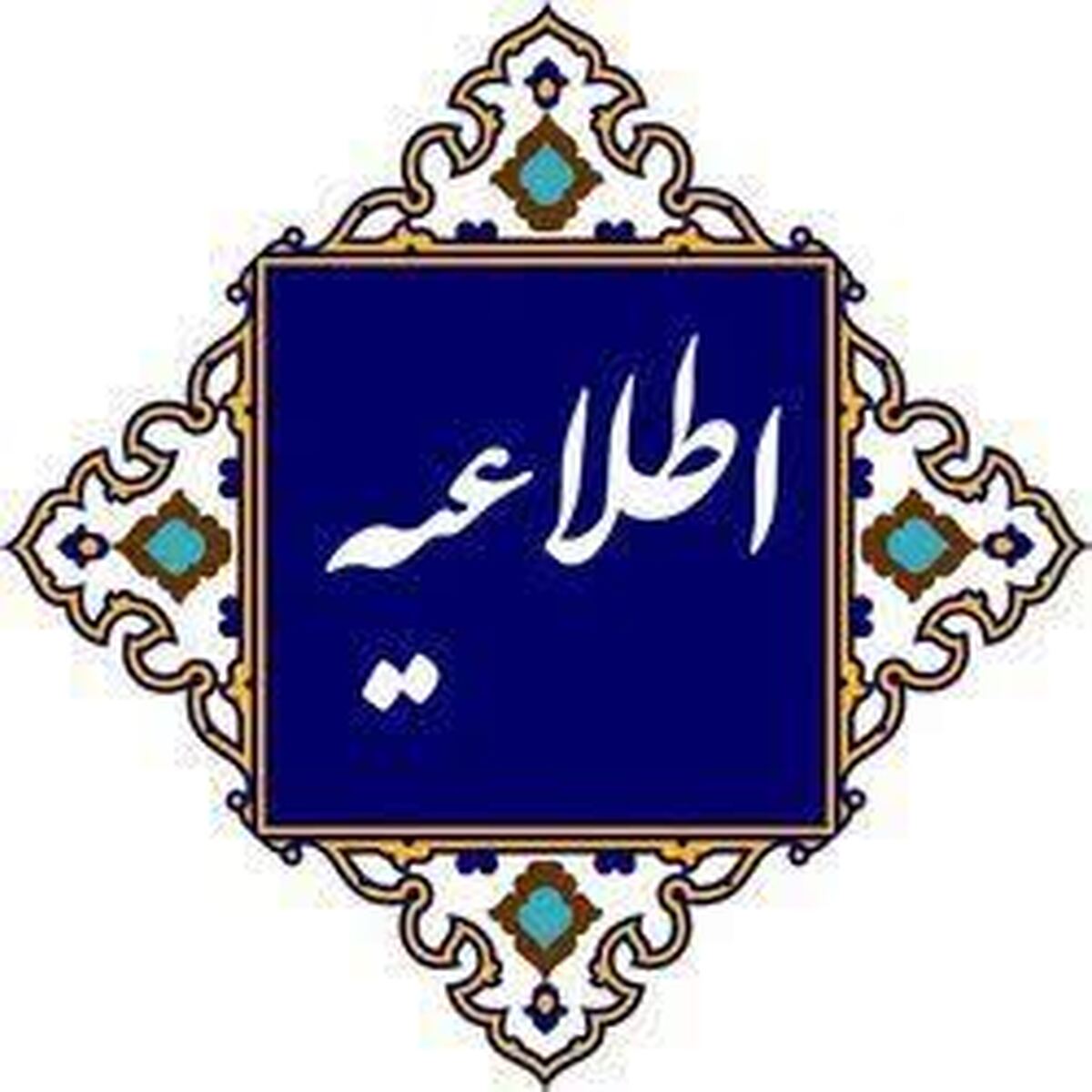 ساعت کاری ادارات کرمان در ۲ هفته اول مهرماه تغییر کرد