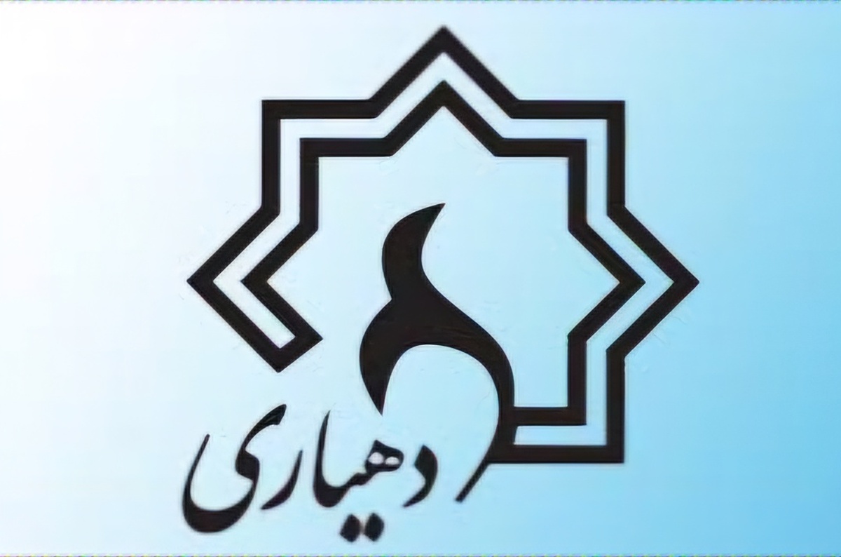 30 دهیاری کهگیلویه و بویراحمد کد دستگاهی اخذ می کنند