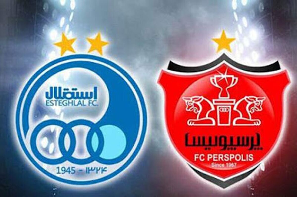 تاخیر در برگزاری دربی پرسپولیس و استقلال