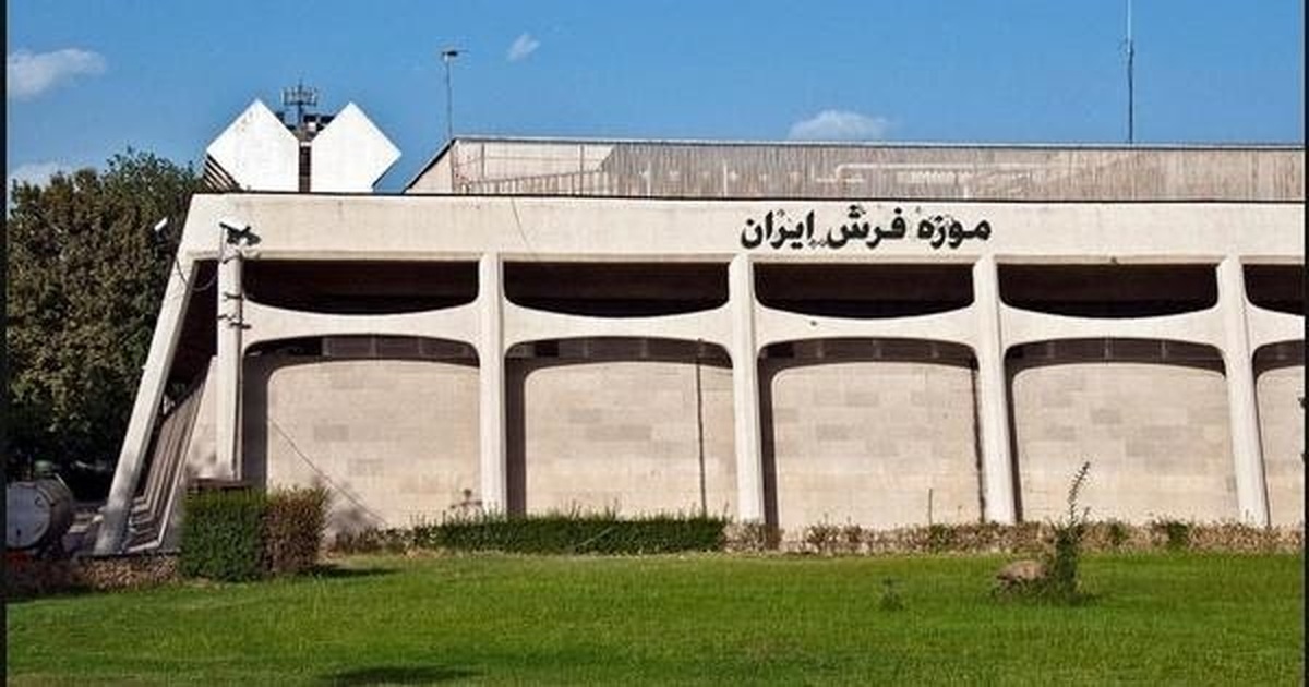 موزه فرش ایران میزبان نمایشگاه «باغ، دروازه بهشت» می شود