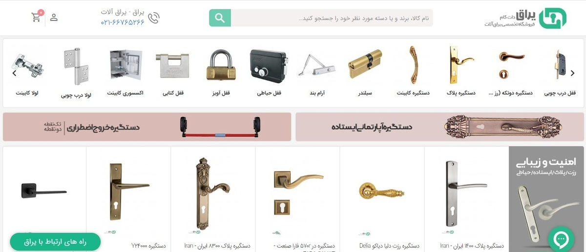 مرکز فروش یراق آلات کابینت در تهران، 7 مرکز معتبر