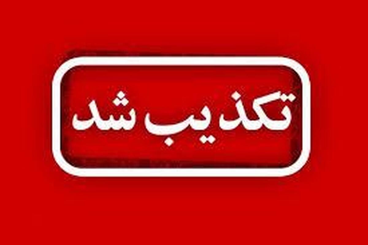 خبر درگیری مسلحانه در"پتک جلالی" تکذیب شد