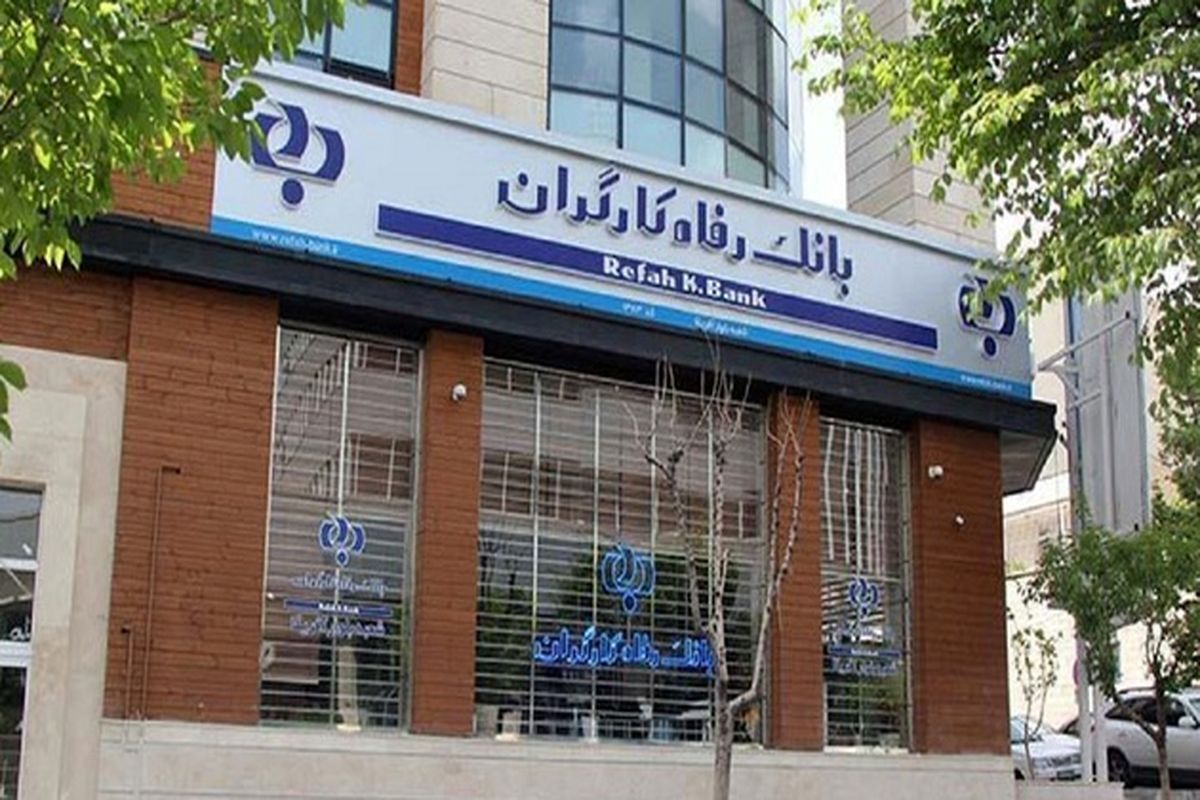 هشدار بانک رفاه کارگران درباره کلاهبرداری از طریق تماس‌های تلفنی افراد ناشناس