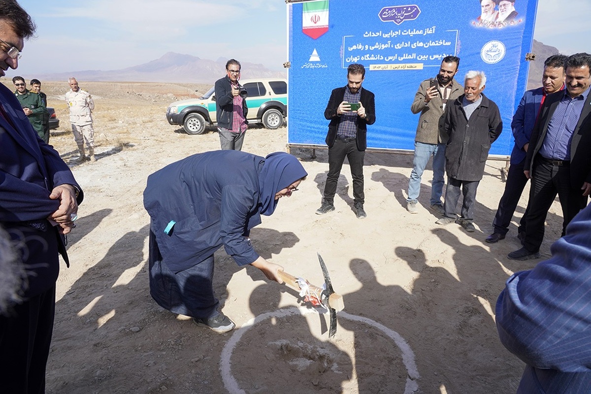 آغاز احداث مجموعه جدید پردیس بین المللی ارس دانشگاه تهران