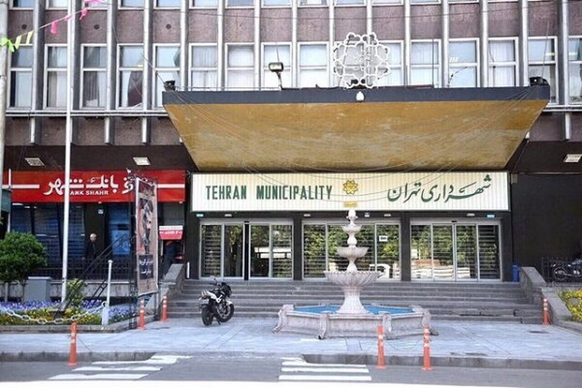 ٣ انتصاب جدید در شهرداری تهران