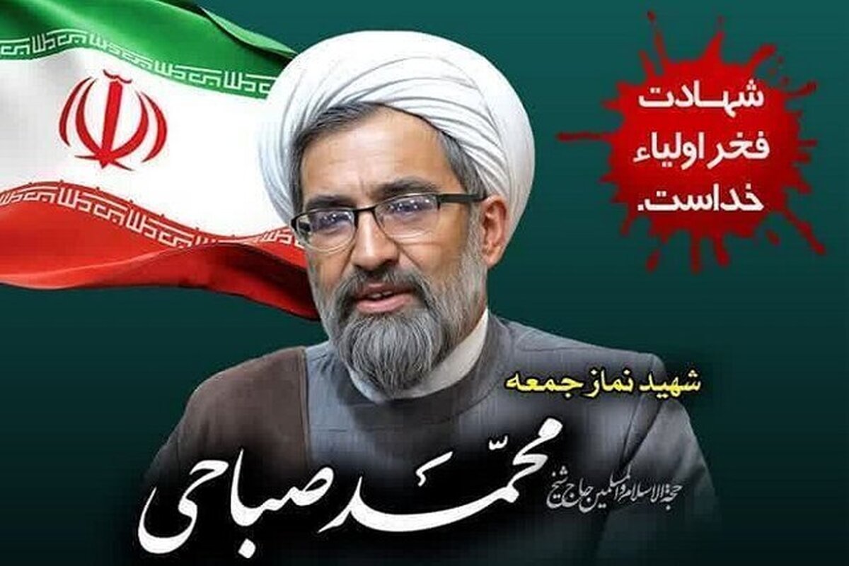 اعلام برنامه‌های بزرگداشت امام جمعه شهید کازرون