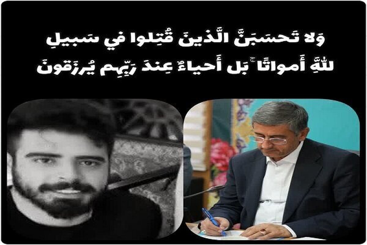 پیام تسلیت استاندار لرستان در پی شهادت شهید «مهدی نقوی» از پرسنل پدافند هوایی کشور، اهل لرستان