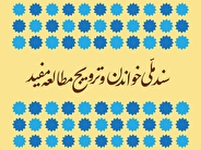 ابلاغ دادستانی کل کشور برای پیگیری اجرای «سند ملی خواندن»