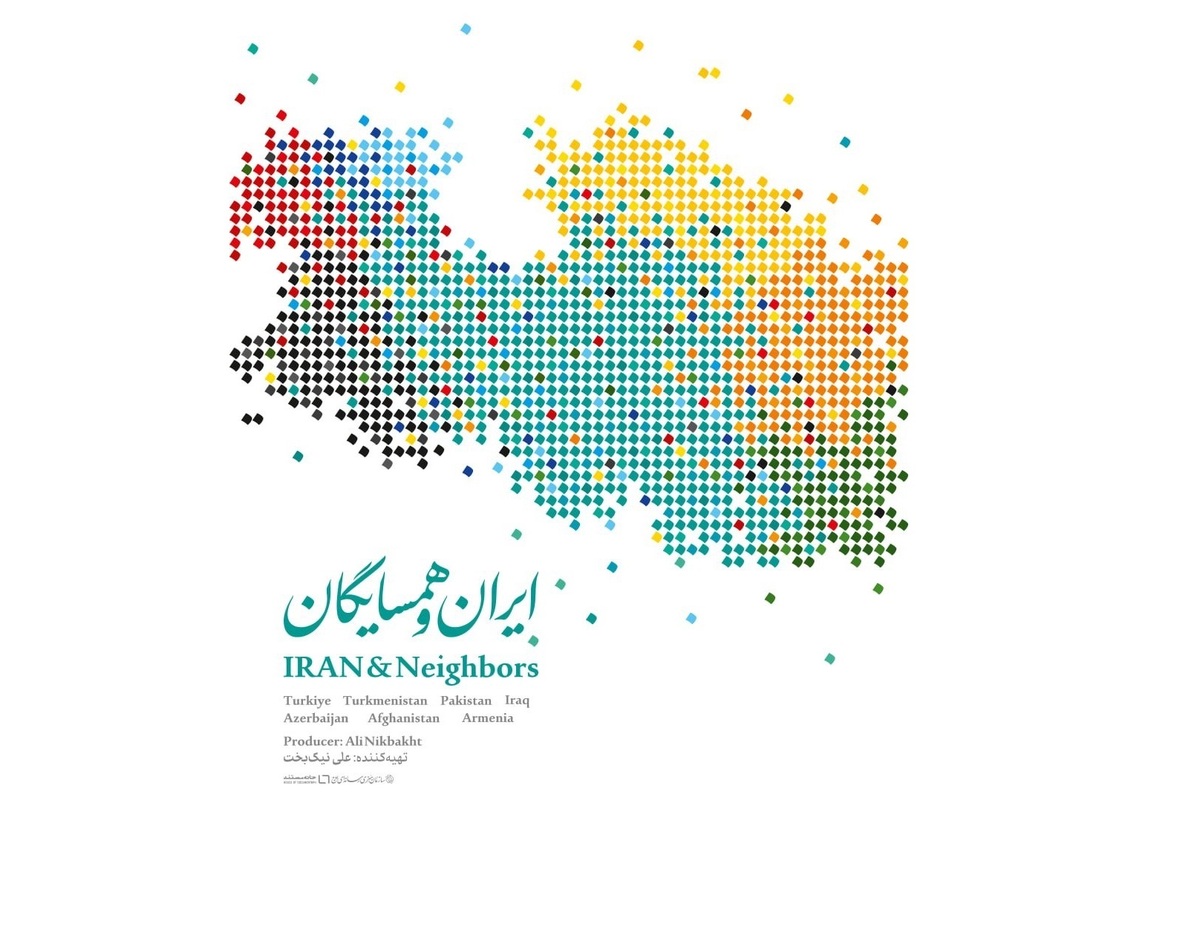 مجموعه مستند «ایران و همسایگان» روی آنتن تلویزیون