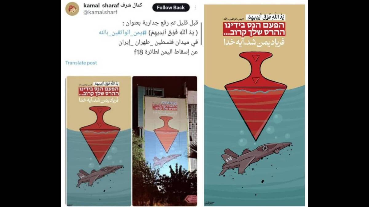 طرح هنرمند یمنی بر دیوارنگاره میدان فلسطین نقش بست