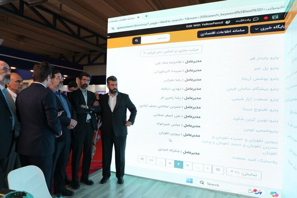 رونمایی از سامانه جامع اطلاعات اقتصادی استان قم در ایران اکسپو ۲۰۲۵