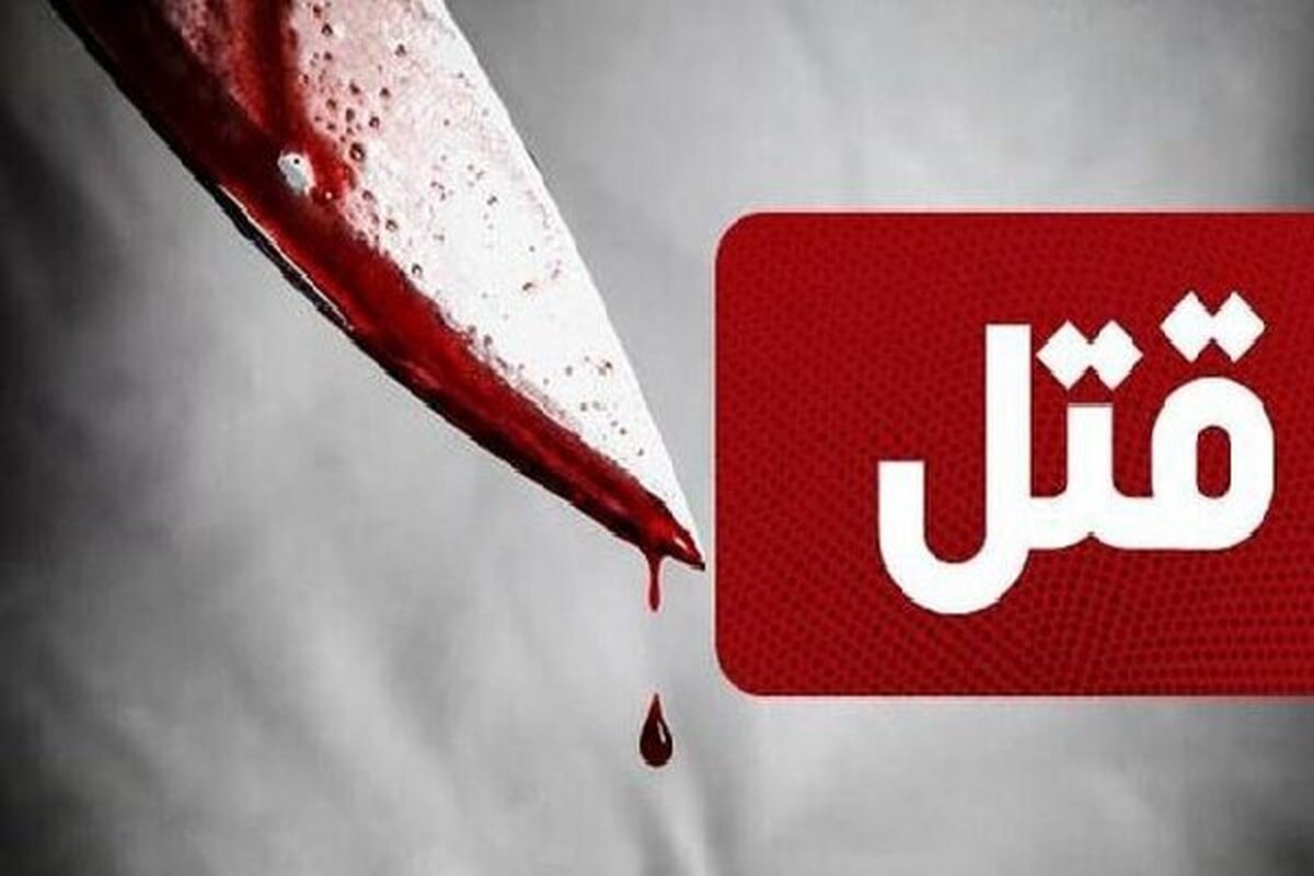 قاتل آرایشگر آملی دستگیر شد