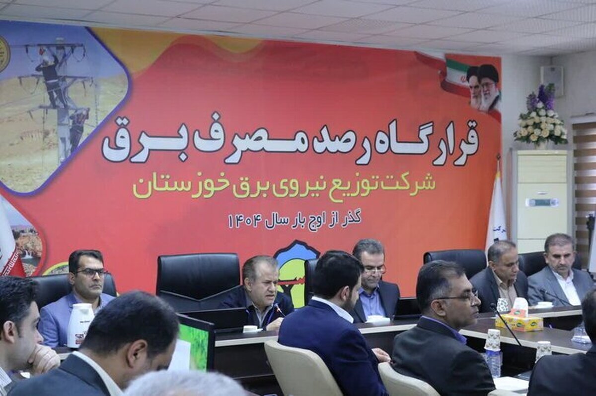 کشف کننده های ماینرها پاداش گرفتند / کسب رتبه دوم شرکت توزیع خوزستان در زمینه مقابله با پدیده رمز ارزها
